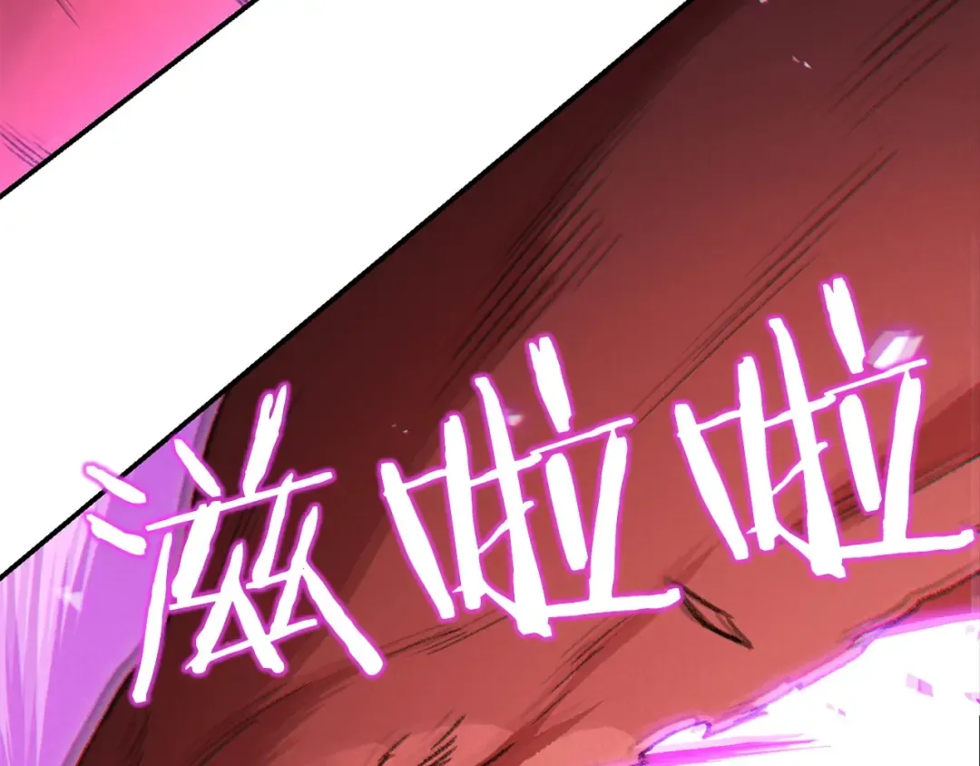 第49话 传销（不是）鬼才 第79页