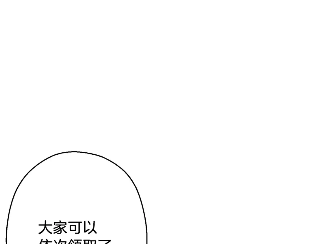 第49话 传销（不是）鬼才 第87页