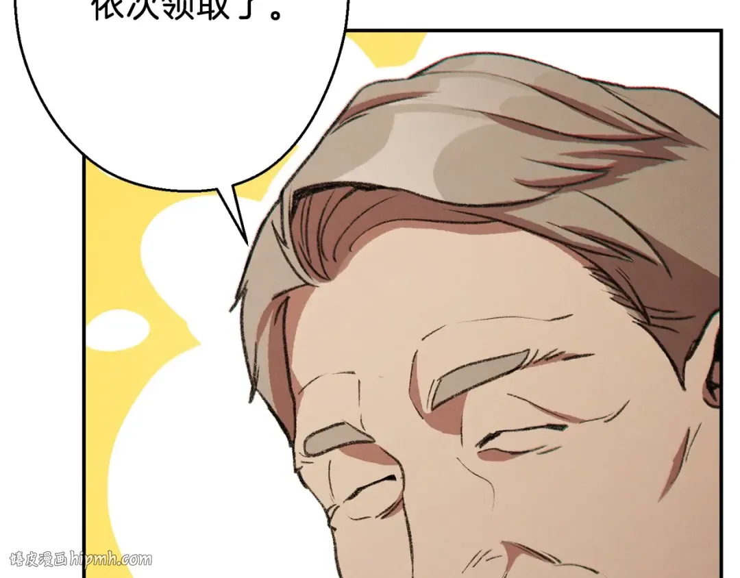 第49话 传销（不是）鬼才 第88页