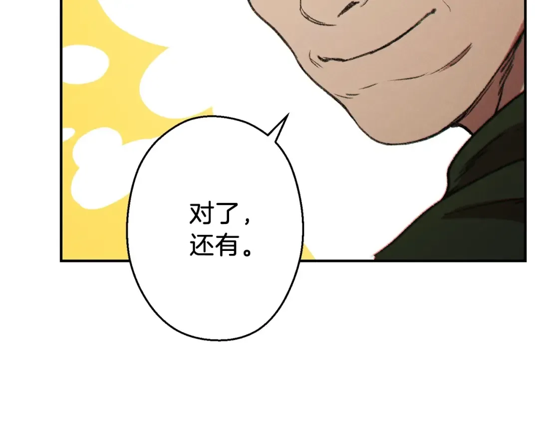 第49话 传销（不是）鬼才 第89页