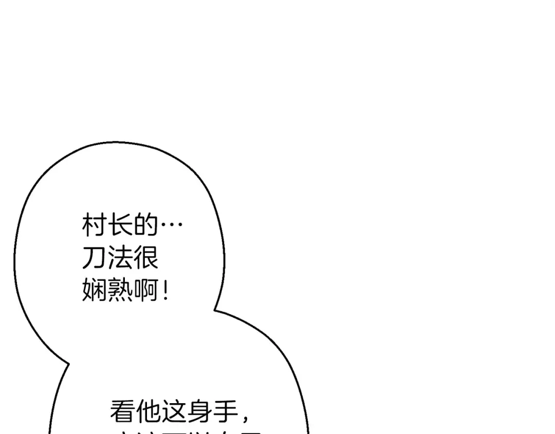 第49话 传销（不是）鬼才 第99页