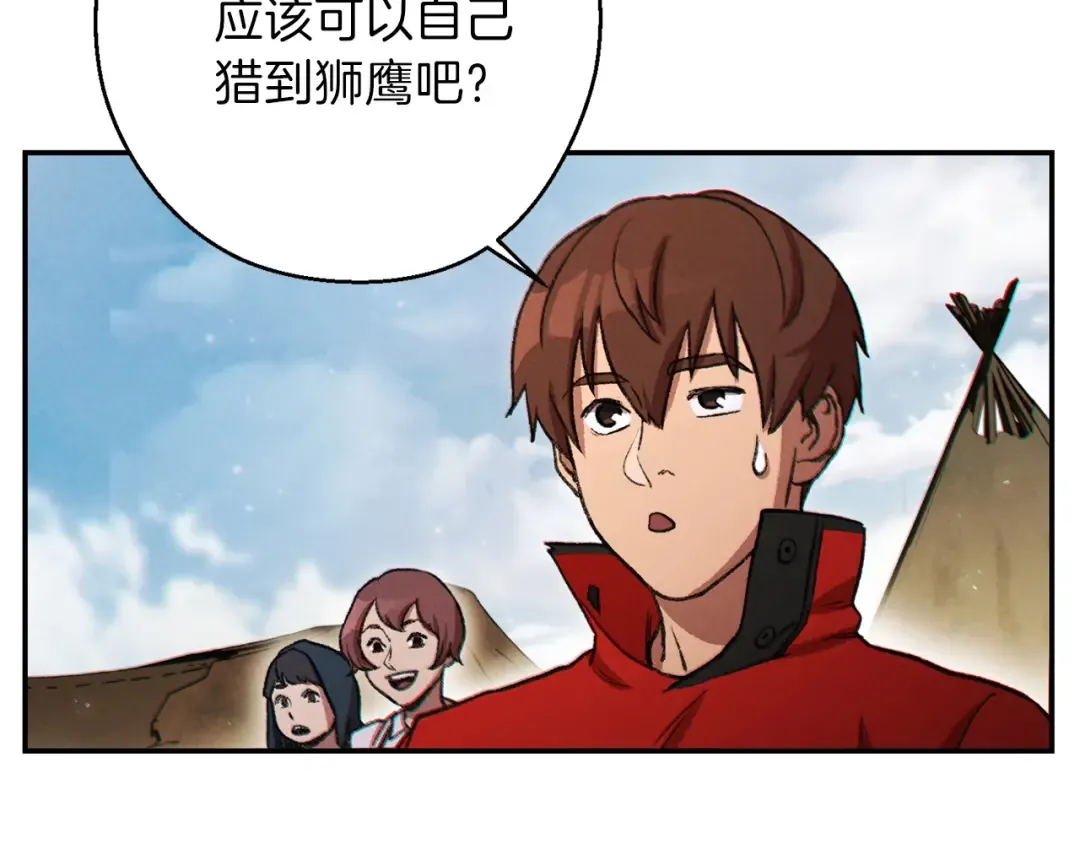 第49话 传销（不是）鬼才 第100页