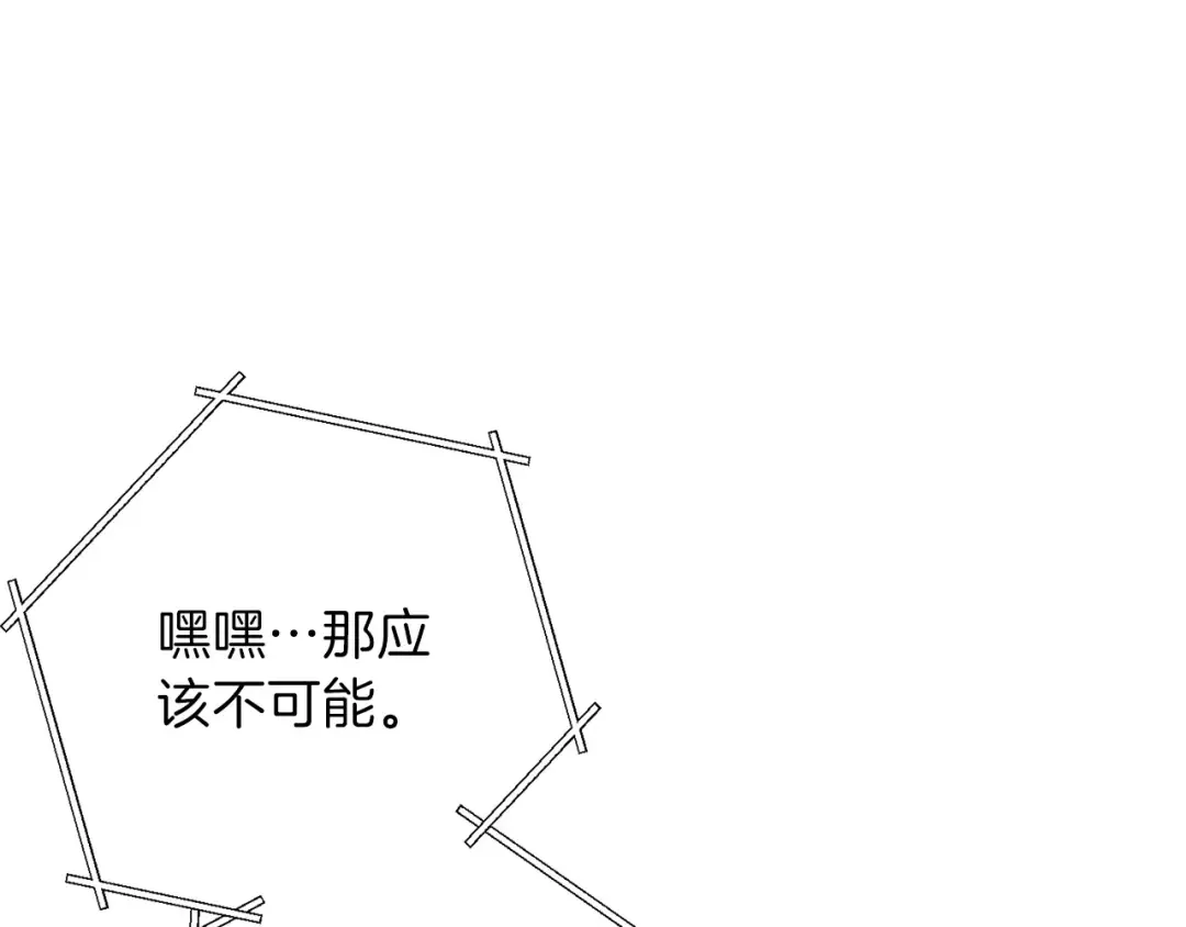 第49话 传销（不是）鬼才 第101页