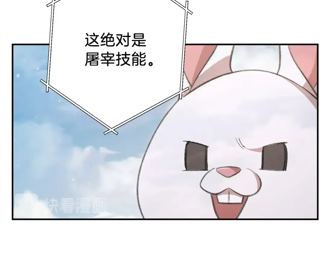 第49话 传销（不是）鬼才 第102页