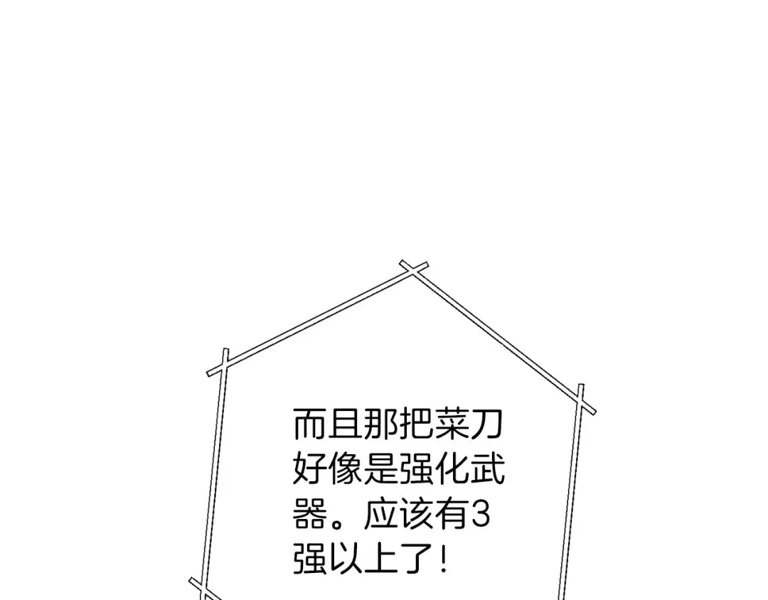第49话 传销（不是）鬼才 第103页
