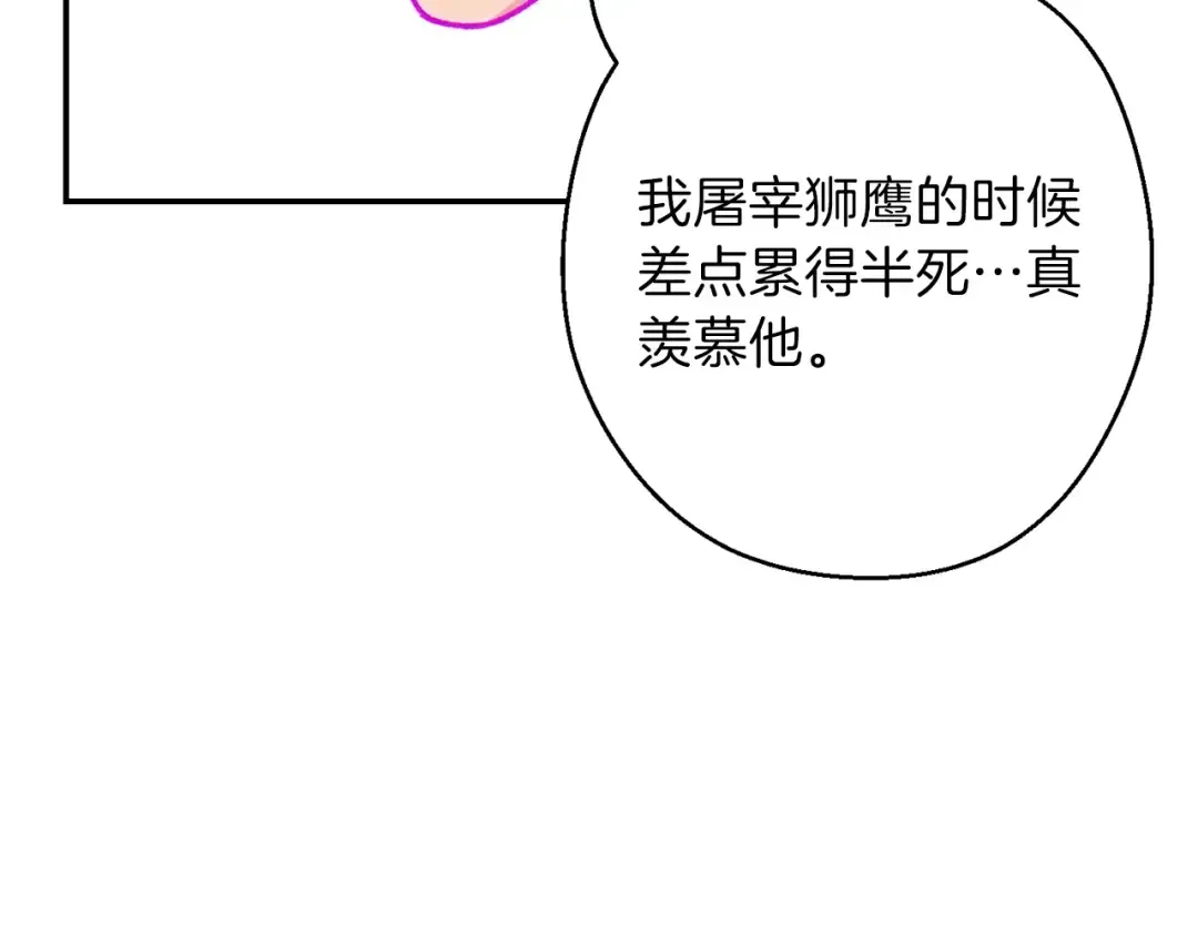 第49话 传销（不是）鬼才 第107页