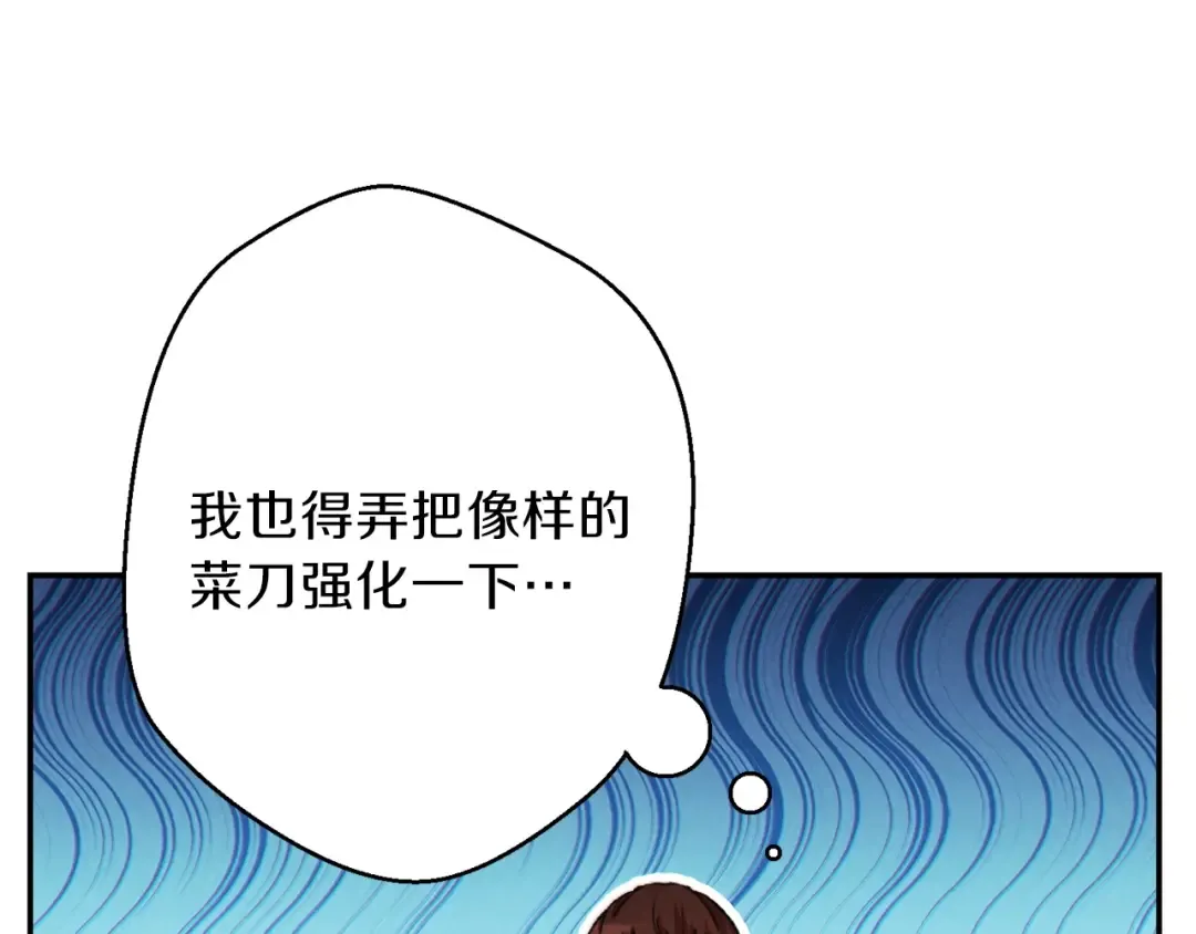 第49话 传销（不是）鬼才 第108页