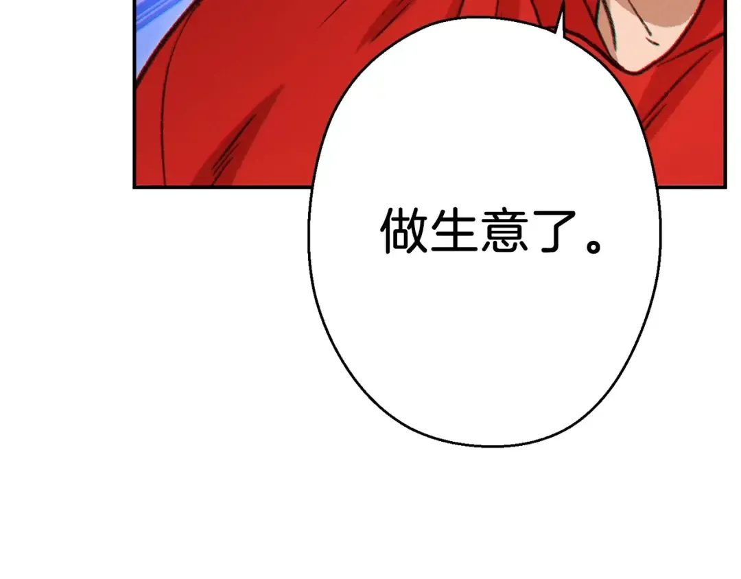 第49话 传销（不是）鬼才 第114页