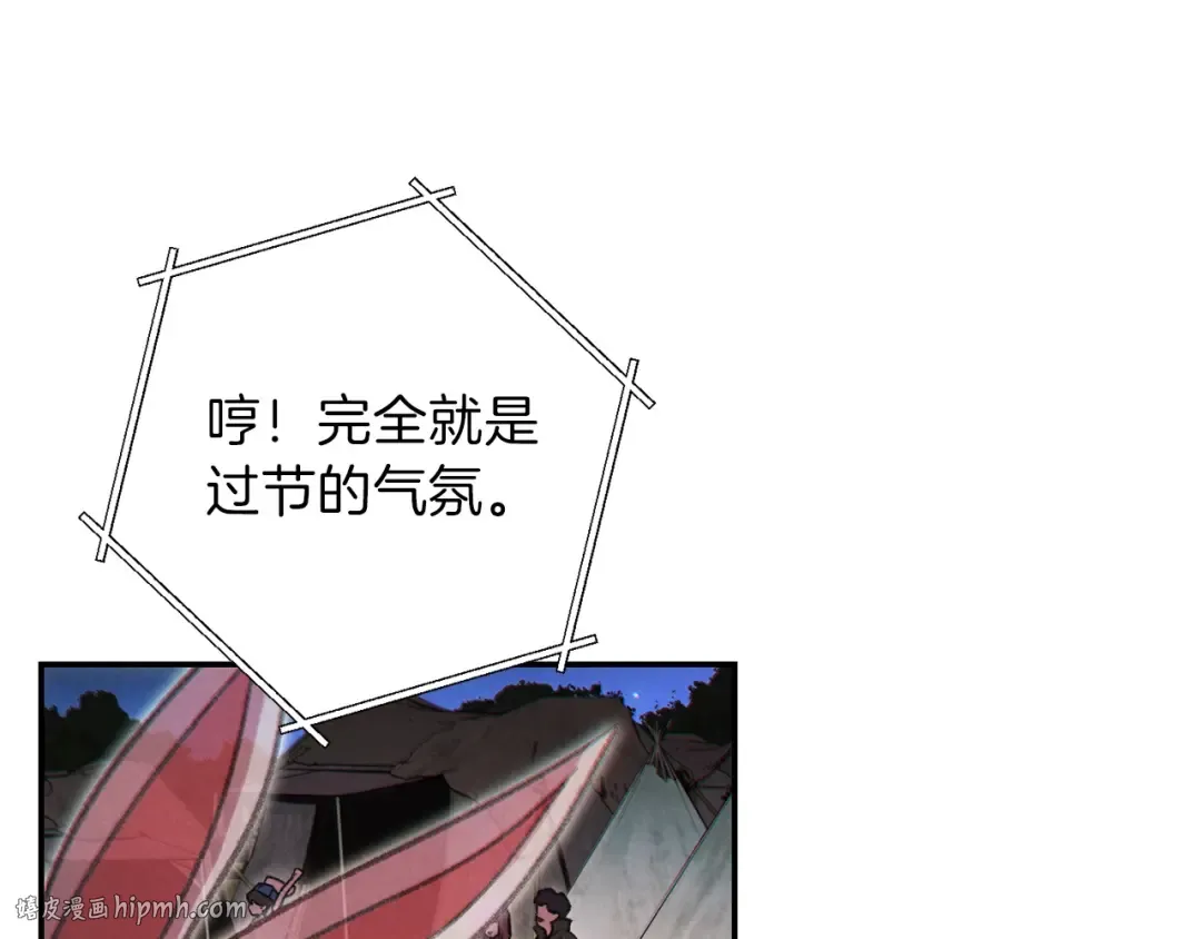第49话 传销（不是）鬼才 第120页