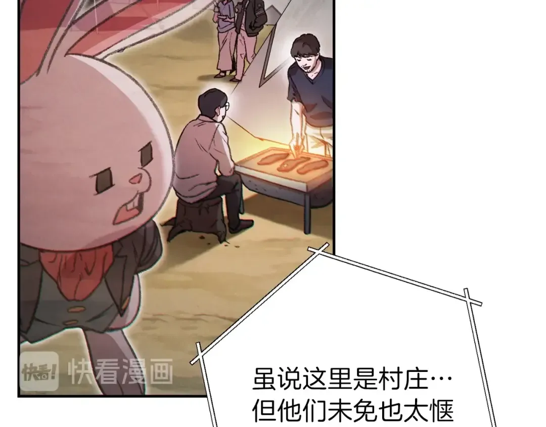 第49话 传销（不是）鬼才 第121页
