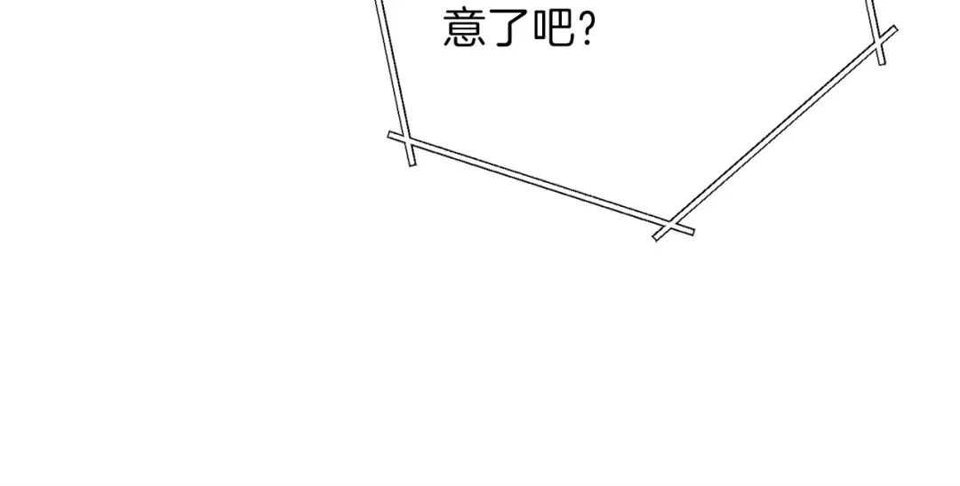 第49话 传销（不是）鬼才 第122页