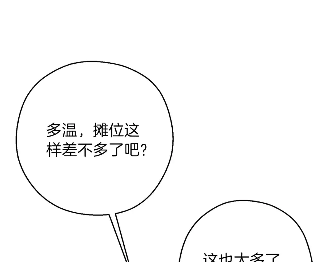 第49话 传销（不是）鬼才 第127页