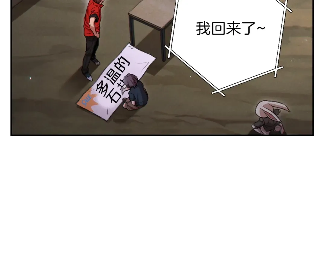 第49话 传销（不是）鬼才 第129页