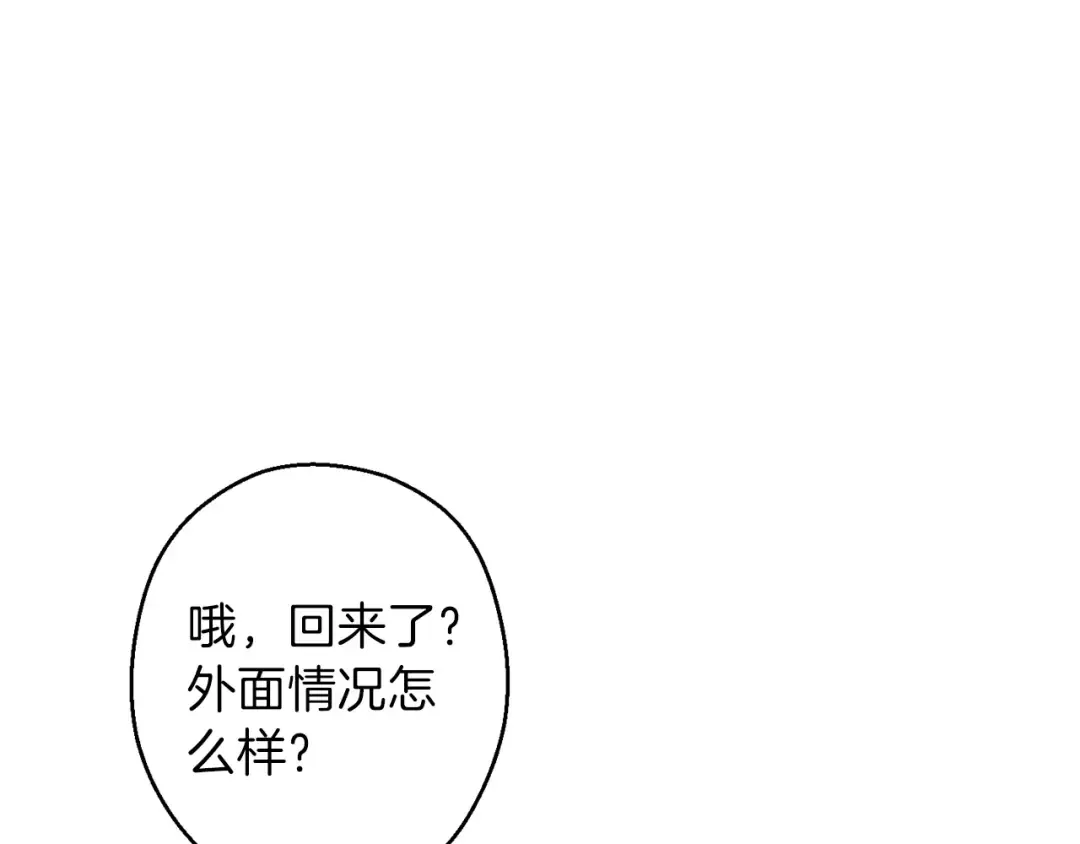 第49话 传销（不是）鬼才 第130页