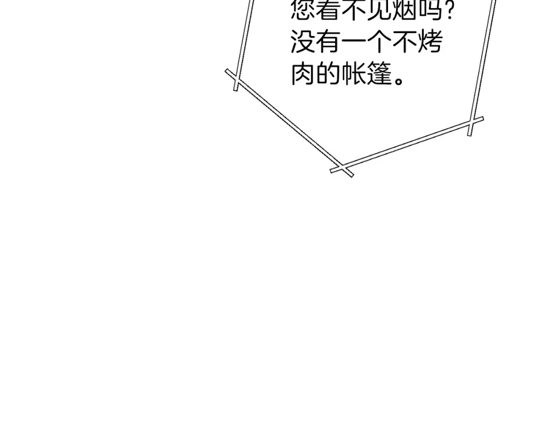 第49话 传销（不是）鬼才 第132页