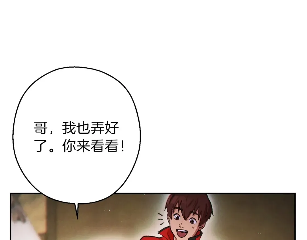 第49话 传销（不是）鬼才 第133页