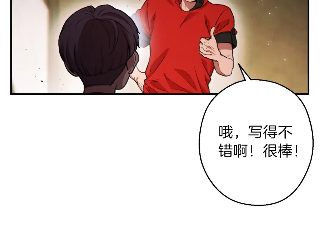 第49话 传销（不是）鬼才 第134页
