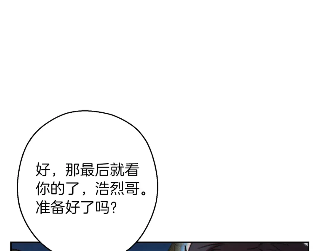 第49话 传销（不是）鬼才 第135页