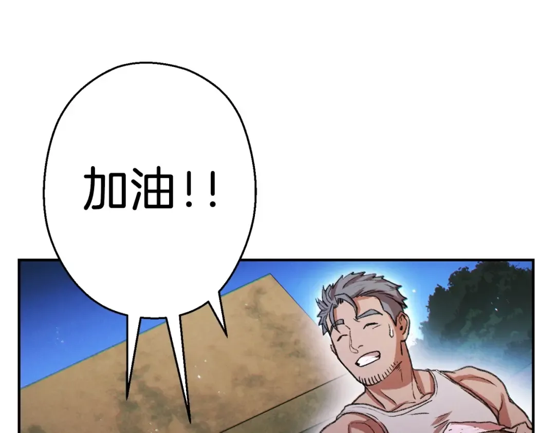 第49话 传销（不是）鬼才 第138页