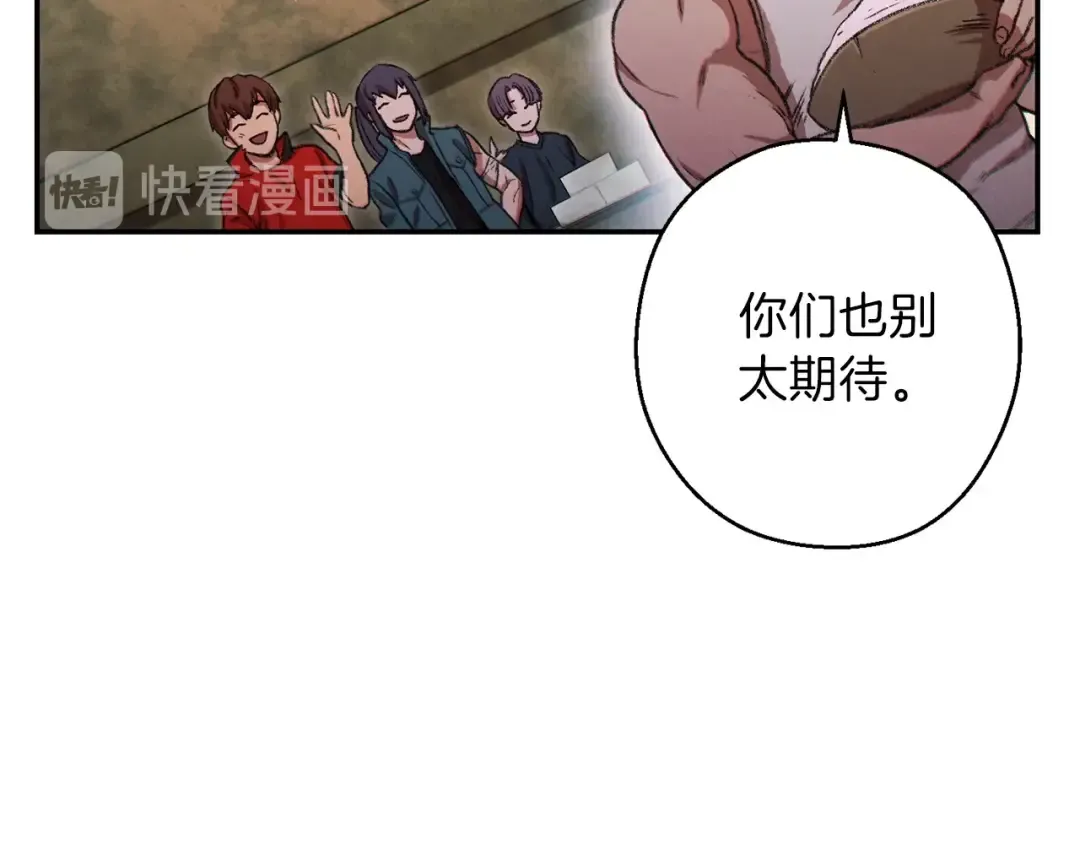 第49话 传销（不是）鬼才 第139页