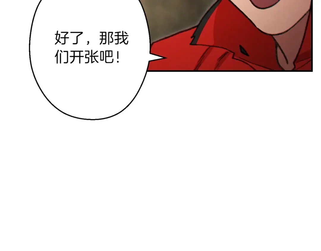 第49话 传销（不是）鬼才 第141页