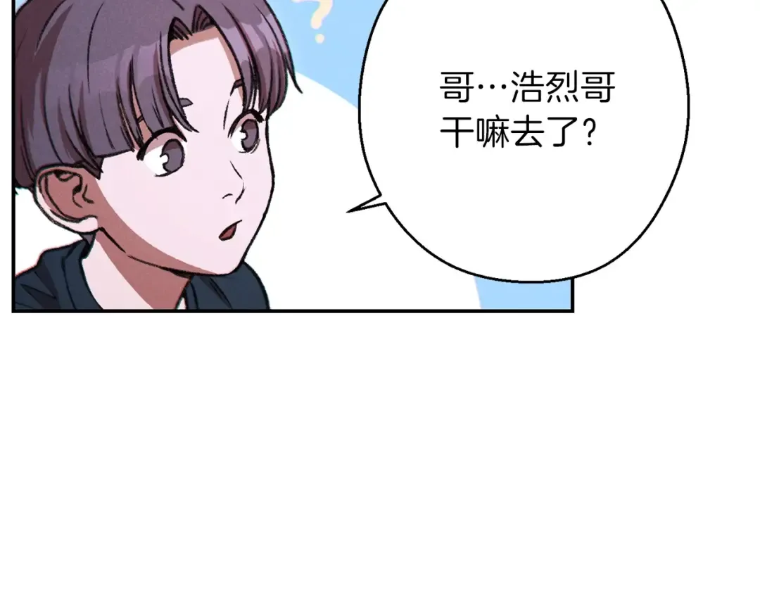 第49话 传销（不是）鬼才 第146页