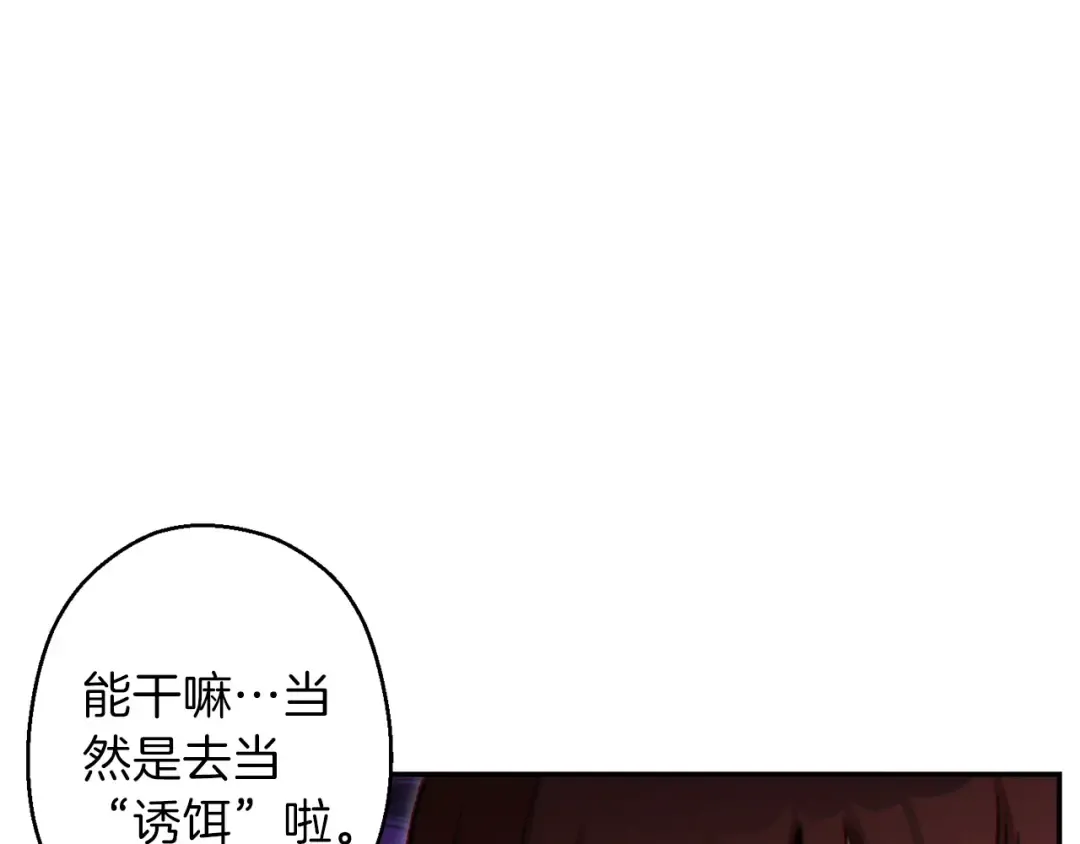 第49话 传销（不是）鬼才 第147页