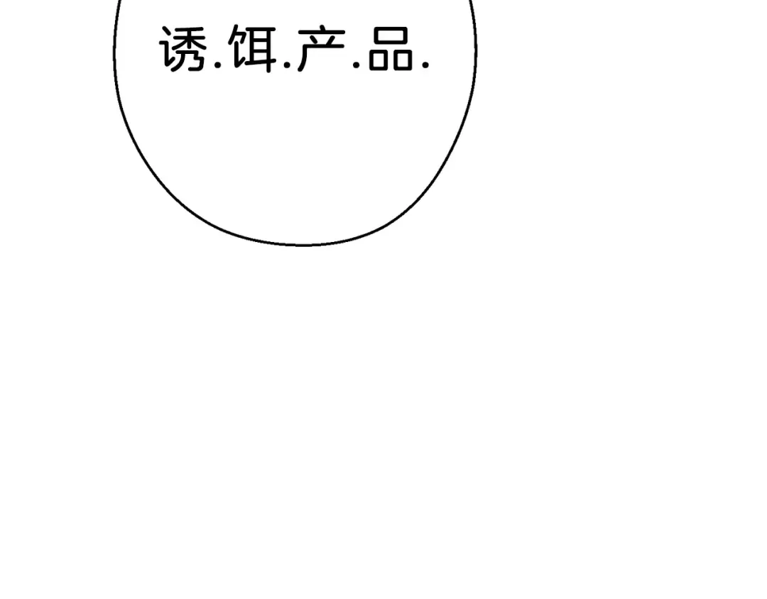 第49话 传销（不是）鬼才 第149页
