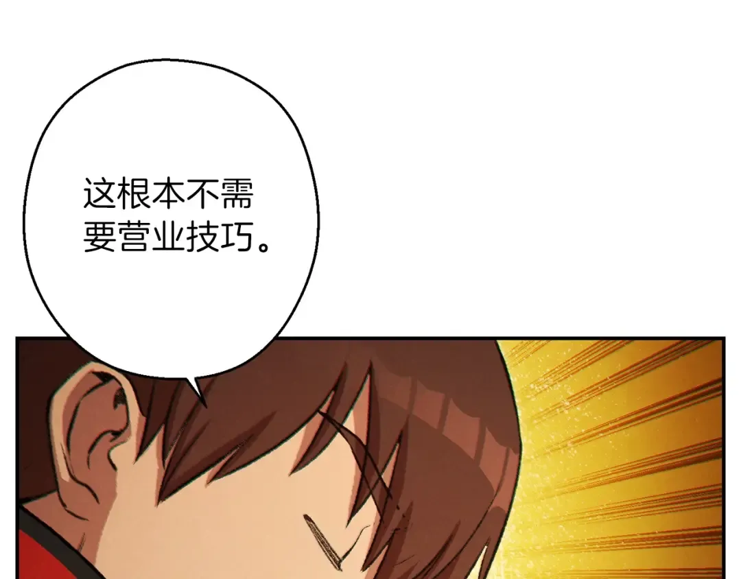 第49话 传销（不是）鬼才 第153页