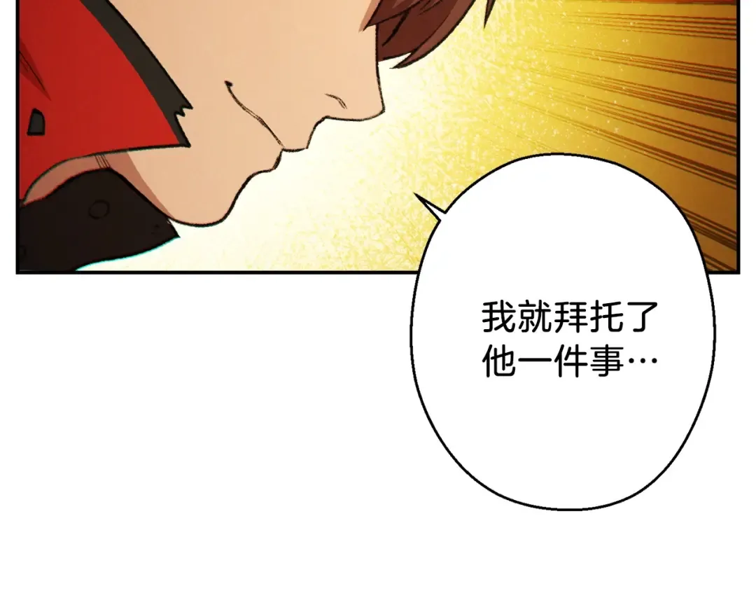 第49话 传销（不是）鬼才 第154页