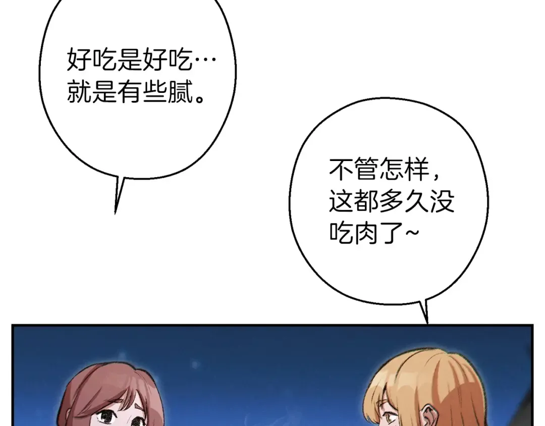 第49话 传销（不是）鬼才 第157页
