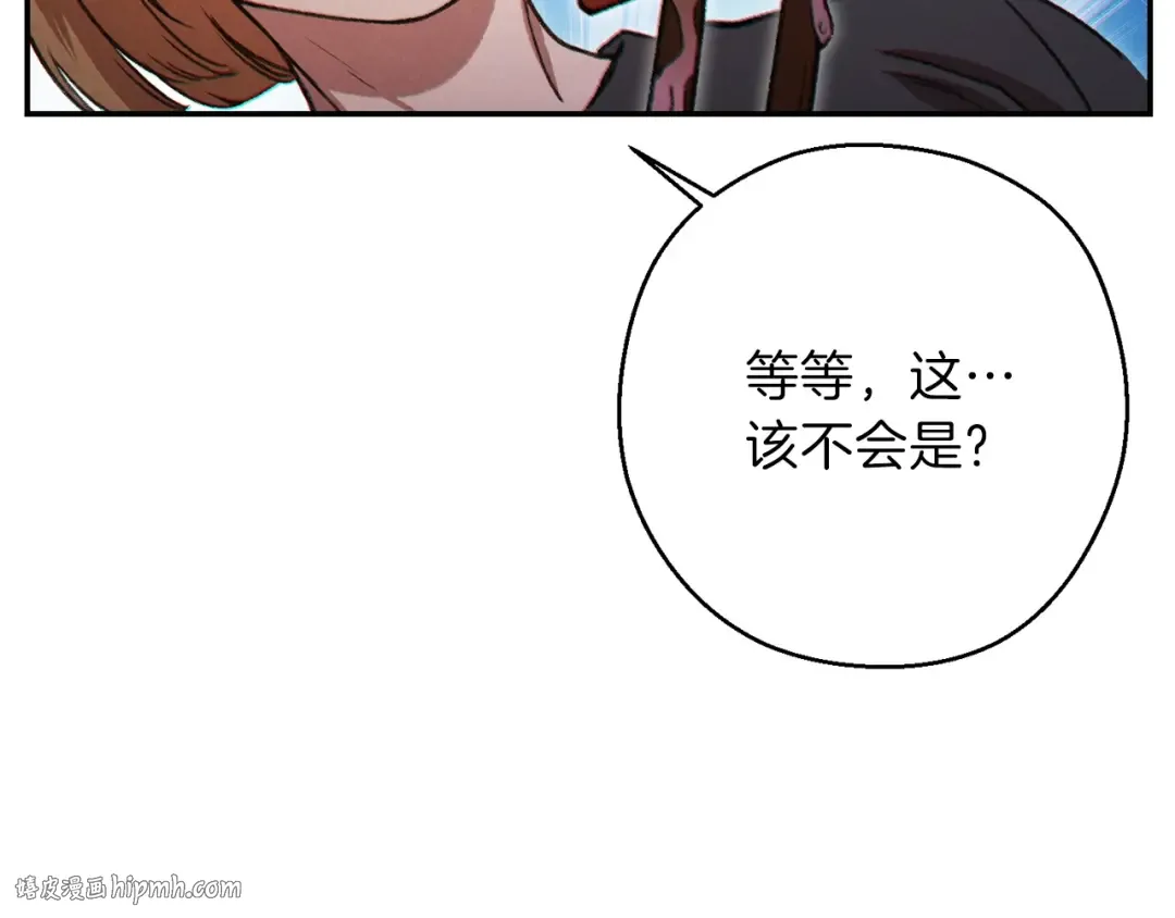 第49话 传销（不是）鬼才 第168页