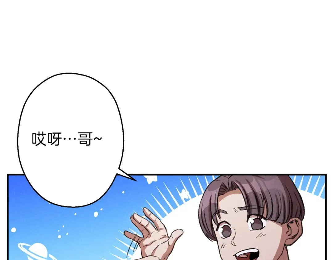 第49话 传销（不是）鬼才 第170页