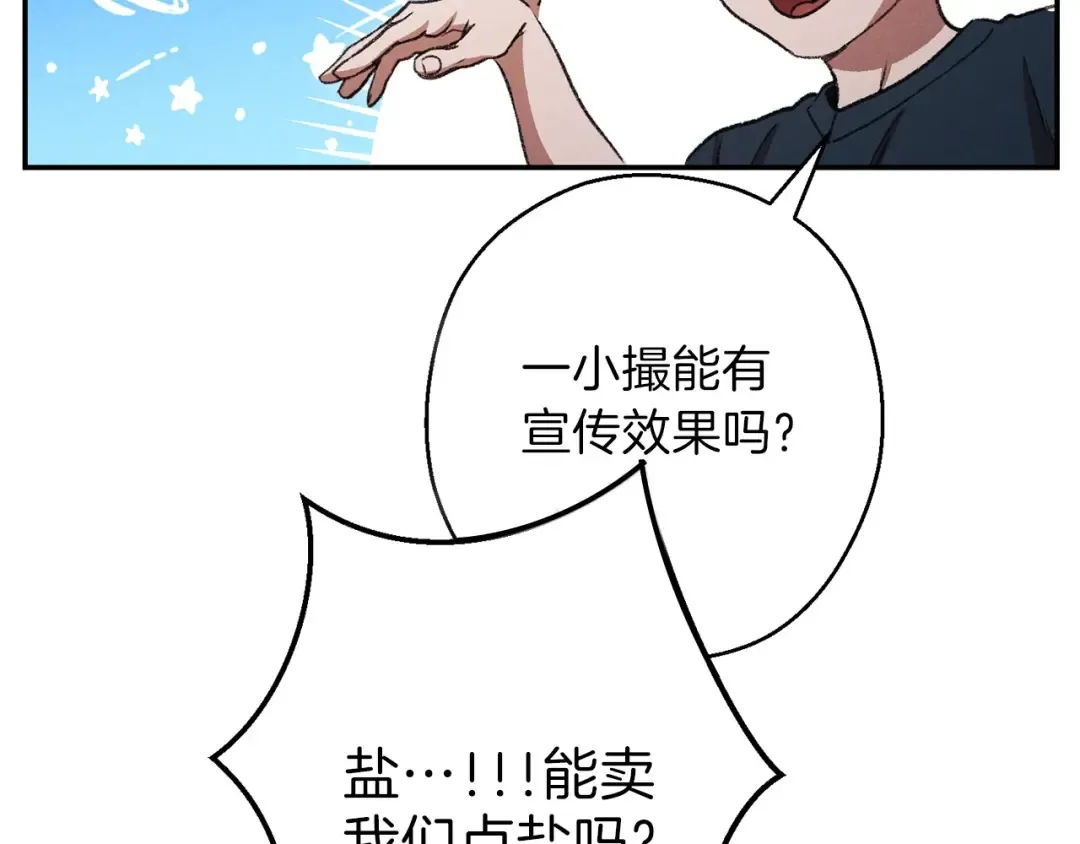 第49话 传销（不是）鬼才 第171页
