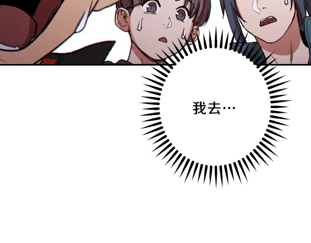 第49话 传销（不是）鬼才 第175页