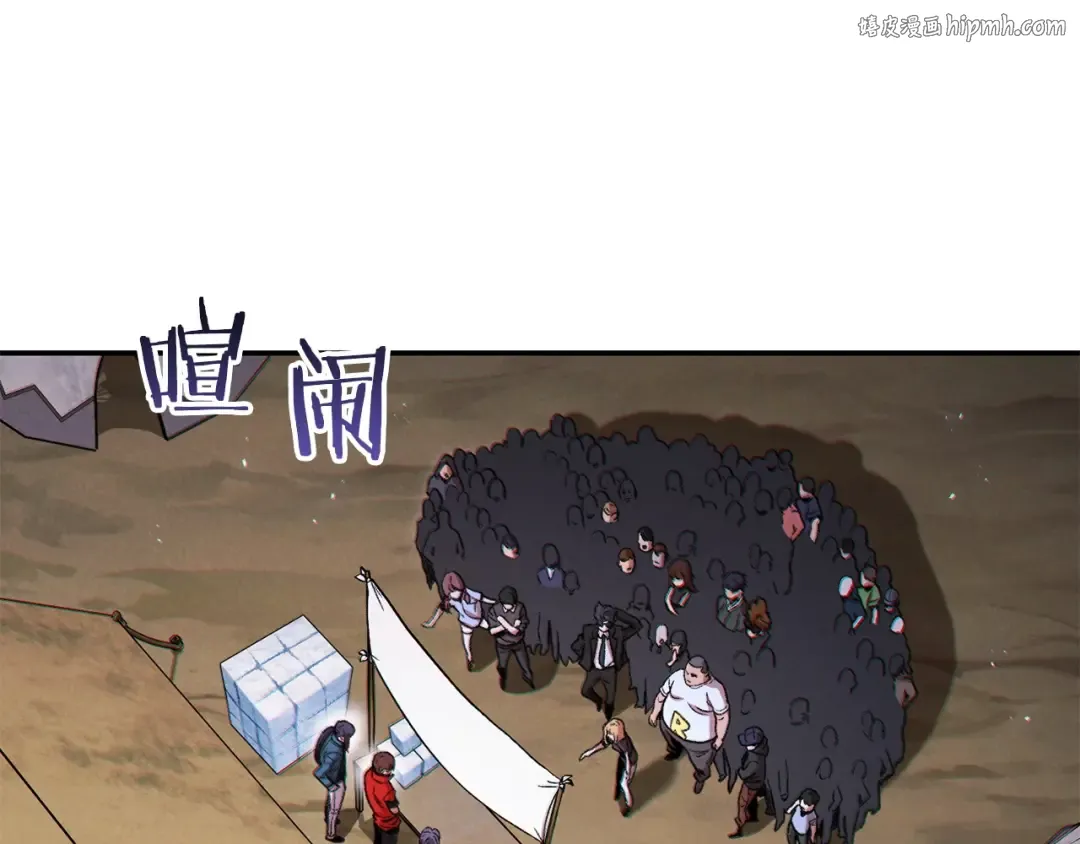 第50话 不讲武德？！ 第1页