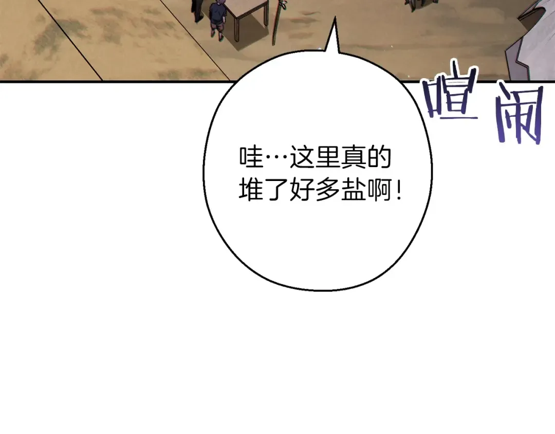 第50话 不讲武德？！ 第2页