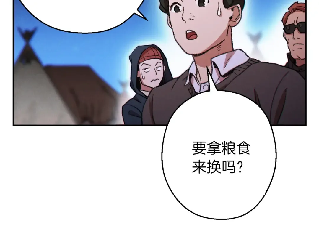第50话 不讲武德？！ 第4页