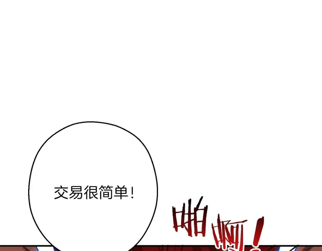 第50话 不讲武德？！ 第5页