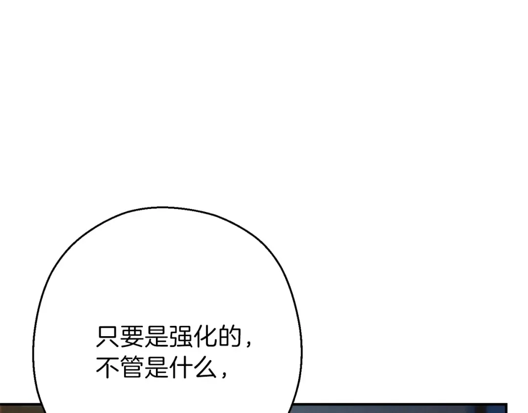 第50话 不讲武德？！ 第7页