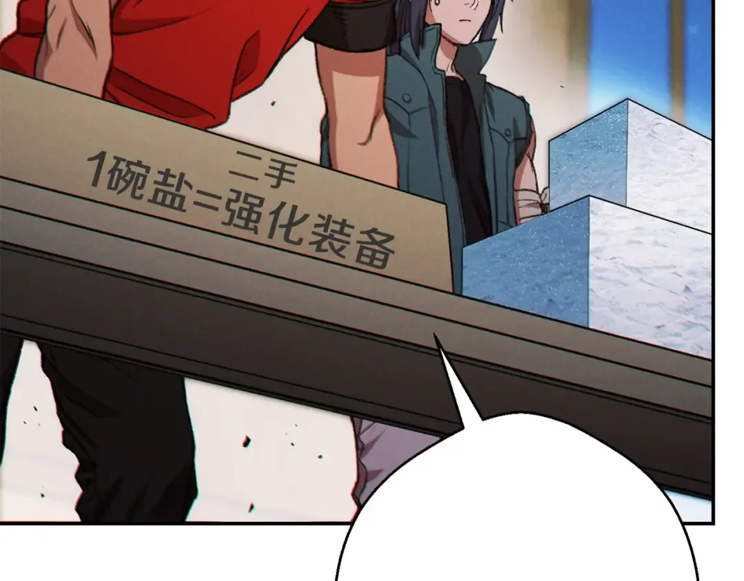 第50话 不讲武德？！ 第9页