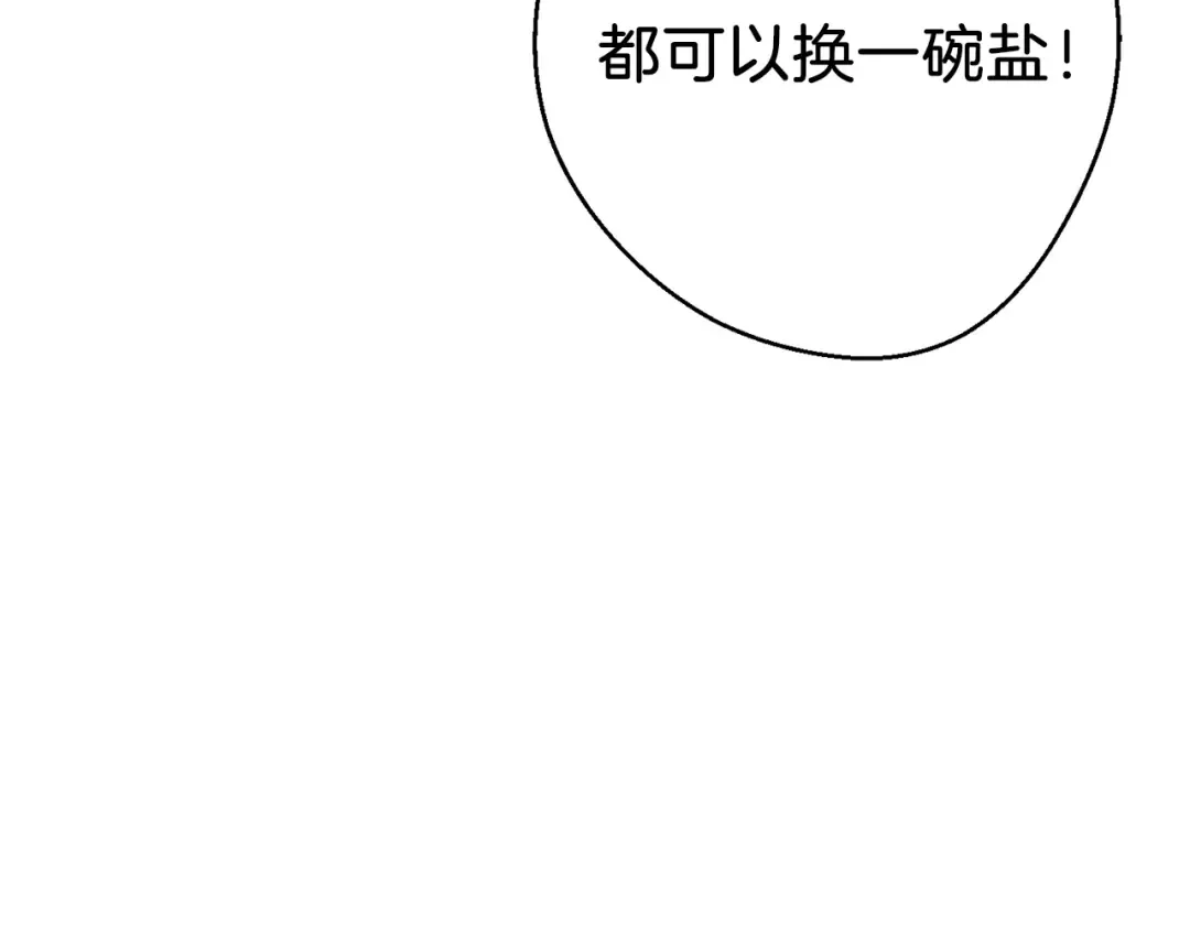第50话 不讲武德？！ 第10页