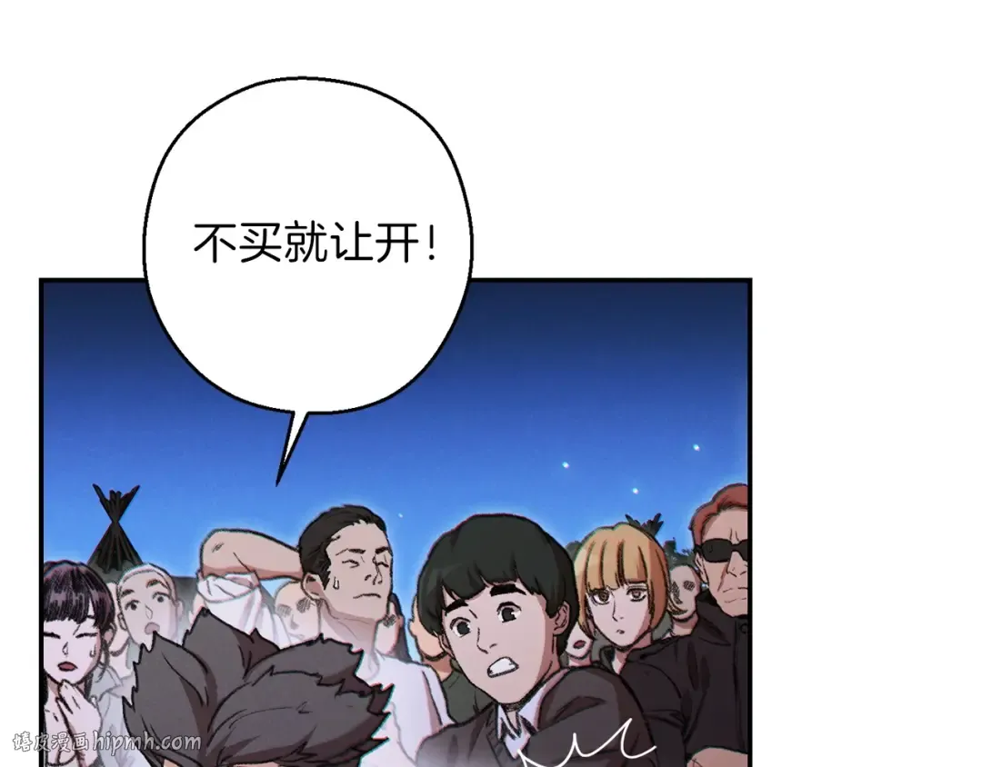 第50话 不讲武德？！ 第16页
