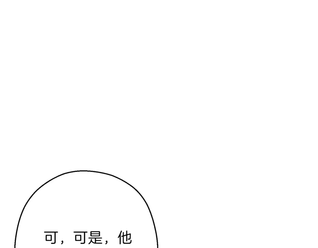 第50话 不讲武德？！ 第18页