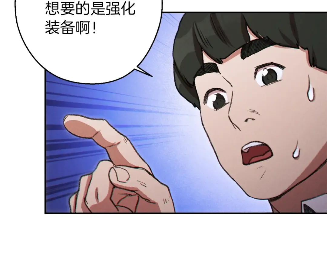 第50话 不讲武德？！ 第19页