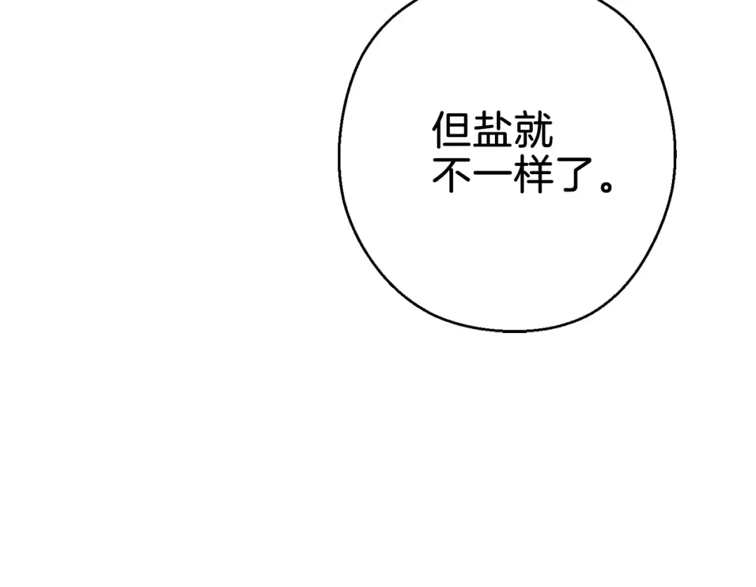 第50话 不讲武德？！ 第22页