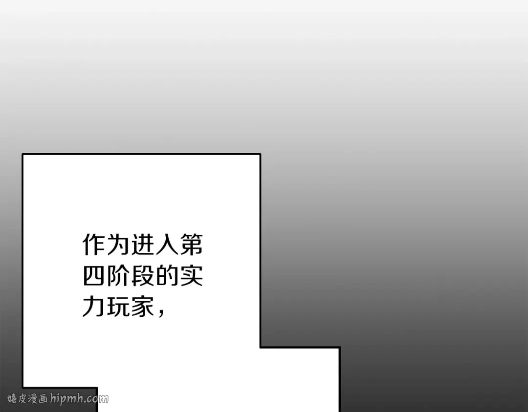 第50话 不讲武德？！ 第24页