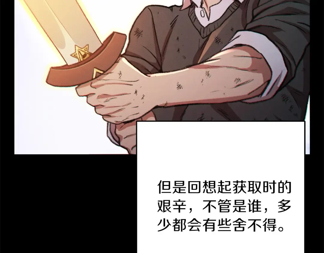 第50话 不讲武德？！ 第26页