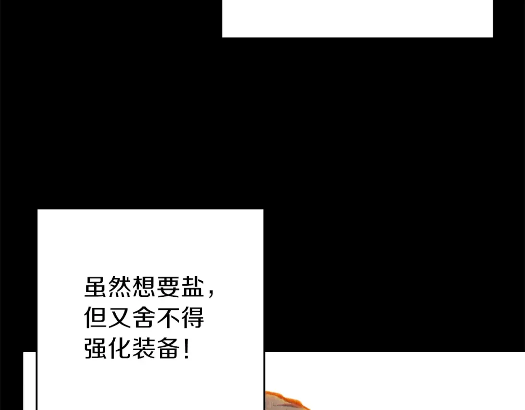 第50话 不讲武德？！ 第27页