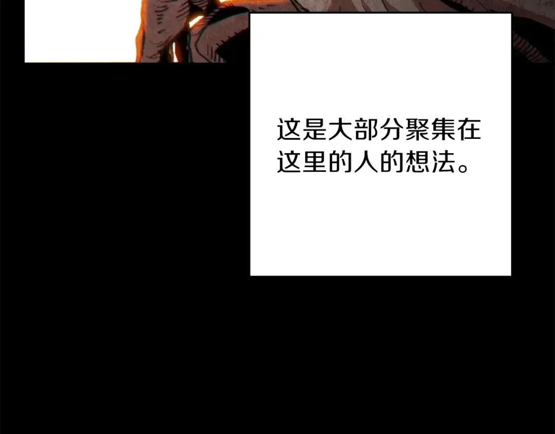 第50话 不讲武德？！ 第29页